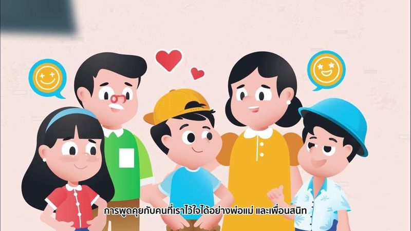 สุขภาพวัยรุ่น | การจัดการอารมณ์ในสถานการณ์ต่าง ๆ
