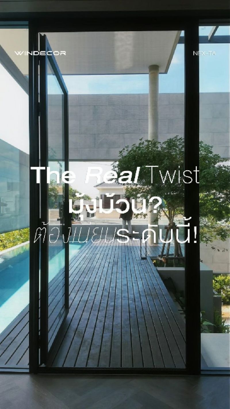 14K views · 156 reactions | อย่าเพิ่งติดมุ้งลวดถ้ายังไม่ได้ดูคลิปนี้! เพราะส่วนใหญ่บ้านจะ “พัง” ตั้งแต่ยังไม่ได้เริ่มอยู่
-
ต่อเติมบ้านมาซะสวย แต่ดันมาตกม้าตายตอนจบเพราะมุ้งลวดหนาเตอะบังวิวซะงั้น? ในคลิปนี้พี่มองเห็นมุ้งลวดไหมครับ? ถ้ามองไม่เห็น... นั่นแหละคือความสำเร็จของงานออกแบบ หัวใจของบ้าน Modern Luxury คือแสงและลมครับ แต่จะเอาความโปร่งไว้ยังไงให้กันยุงได้ด้วย?
-
ผมเลยต้องจัด Nex-Ta มุ้งม้วนเก็บราง ฟันล็อคชายผ้ามุ้ง ตัวนี้คือ The Real Twist มุ้งม้วน? ต้องเนียนระดับนี้ เพราะมันซ่อนฟังก์ชันไว้ในวงกบจนกริบ แถมมีระบบฟันล็อค ลมตีแรงแค่ไหนผ้ามุ้งก็ไม่หลุดกระจายออกมาให้เสียหน้า งานเนี้ยบระดับนี้แหละที่บ้านเกรดไฮเอนด์เขาทำกัน
-
แล้วบ้านพี่ล่ะครับ ติดมุ้งแบบไหนกันอยู่? แบบเนียนกริบซ่อนรางแบบนี้พอจะไหวไหม หรือมีแบบไหนที่ว่าเวิร์คกว่านี้มาแชร์กันหน่อย!
—
𝗖𝗢𝗡𝗧𝗔𝗖𝗧 𝗨𝗦
• Call Center: 09 4943 5562, 02 101 9717
• LINE Official: https://page.line.me/windecor (@windecor)
• Crystal Design Center (CDC), Bldg F, 2nd Fl
• Open 10:00-19:00 (Closed on Mondays)
• Website: https://windecor.co.th
—
#WINDECOR #NexTa #มุ้งม้วนเก็บราง #มุ้งลวด #ตกแต่งบ้าน | WINDECOR