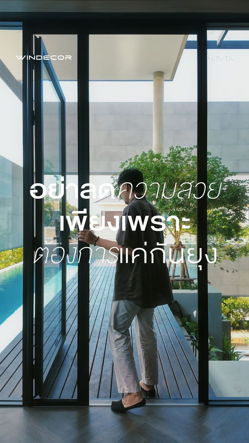 7.4K views · 166 reactions | ของมันต้องรู้ก่อนติด Nex-Ta มุ้งม้วนเก็บราง ฟันล็อคชายผ้ามุ้ง ไม่งั้นพี่จะคุยกับช่างเขาไม่รู้เรื่อง!
-
เนี่ย... อุตส่าห์ต่อเติมบ้านซะดิบดี ทุ่มเงินสร้างบ้านอย่างหรู จ้างผู้ออกแบบย่างเนี๊ยบ แต่จะมาตกม้าตายตอนติดมุ้งลวดขอบหนาเตอะเนี่ยนะ? อย่าลดความสวย เพียงเพราะ ต้องการแค่กันยุง เลยพี่ งานช่างยุคนี้เขาต้องมองหาฟังก์ชันที่มันเนียนตา ไม่ใช่เอาตะแกรงมาแปะทับวิวสวยๆ
-
ทีเด็ดของเจ้า Nex-Ta คือระบบฟันล็อคชายผ้า ต่อให้ลมพัดตึงมุ้งก็ไม่หลุดกระพือออกจากรางให้เสียอารมณ์ และพอพี่ไม่ใช้งาน มันก็ม้วนเก็บหายวับเข้ารางไปเลย เนียนกริบเหมือนไม่ได้ติดอะไรไว้ งานเนี๊ยบแบบนี้แหละที่คนรักบ้านเขาหามานาน
-
แล้วบ้านพี่ล่ะครับ ต่อเติมถึงไหนกันแล้ว? มีมุ้งม้วนที่ซ่อนตัวเก่งๆ แบบนี้ติดไว้หรือยัง พี่ว่างานละเอียดแบบนี้มันเวิร์คสำหรับบ้านพี่ไหม?
—
𝗖𝗢𝗡𝗧𝗔𝗖𝗧 𝗨𝗦
• Call Center: 09 4943 5562, 02 101 9717
• LINE Official: https://page.line.me/windecor (@windecor)
• Crystal Design Center (CDC), Bldg F, 2nd Fl
• Open 10:00-19:00 (Closed on Mondays)
• Website: https://windecor.co.th
—
#WINDECOR #NexTa #มุ้งม้วน #รีโนเวทบ้าน #แต่งบ้านสวย | WINDECOR