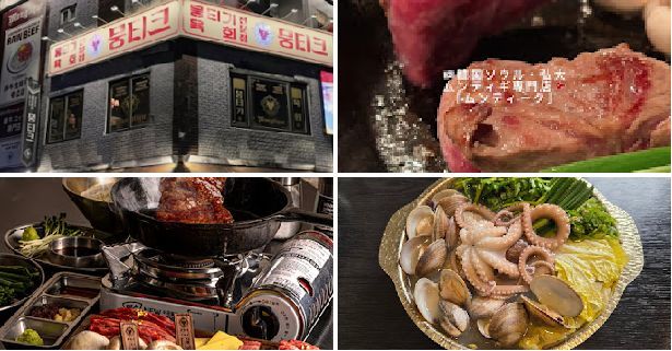 뭉티크 � Mapo-gu, Seoul, South Korea