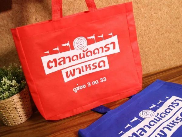 โรงงานรับผลิตถุงผ้า และสั่งผลิตกระเป๋าผ้าพรีเมี่ยม สกรีน-ปักโลโก้ | GPM PLUS CO.,LTD.