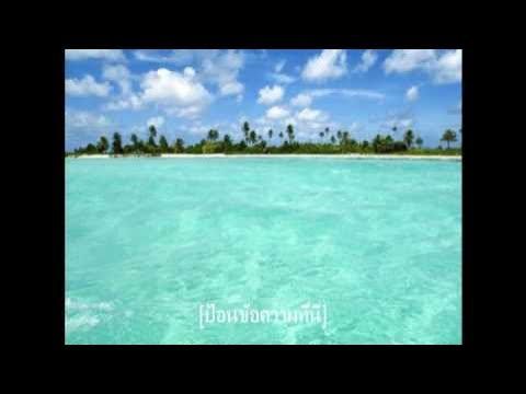 เธอเห็นท้องฟ้านั้นไหม ทีโบน