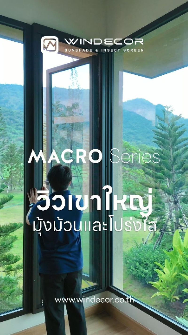 ธรรมชาติคือภาพที่สวยที่สุดของบ้าน Macro Series มุ้งม้วน ม้วนเก็บได้อย่างแนบเนียน ให้ช่องเปิดเผยเสน่ห์ของวิวเขาใหญ่ได้เต็มมุมมอง พร้อมตอบโจทย์การใช้งานเมื่อต้องการเปิดรับลมและป้องกันแมลง เพราะงานออกแบบที่ดี...คือการปล่อยให้ธรรมชาติเป็นพระเอก Contact Us | Pawanrat@windecor.co.th
สอบถามรายละเอียดเพิ่มเติม : https://line.me/ti/p/tMlWZuJEyJ
Bio Sale-Nok : https://bento.me/windecor-nok
Website : https://windecor.co.th
Call me : 083 079 6910 (นก)
.
#WINDECOR #วินเดคคอร์ #SaleNokWindecor #มุ้งกันยุง #Nexta
#Aomi
#Cryatal
#Star
#มุ้งม้วนเก็บ
#มุ้งพับจีบ | Nokky Windecor