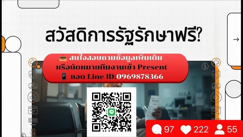 ประกันสุขภาพเหมาจ่ายสำหรับข้าราชการ + โปร CardX #linlin_fateam