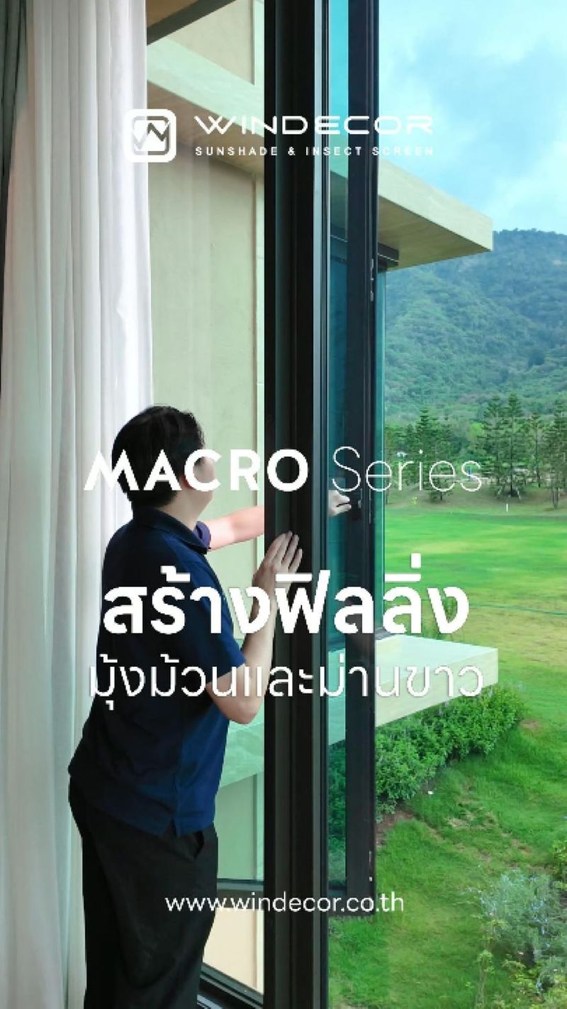 Good Feel...เริ่มต้นจากการเปิดบ้านรับธรรมชาติ Macro Series มุ้งม้วน ออกแบบให้ใช้งานง่าย ม้วนเก็บได้เรียบร้อย เปิดรับวิวและสายลมได้เต็มที่ พร้อมป้องกันแมลงอย่างลงตัว ทุกครั้งที่เปิดบ้าน...คือทุกครั้งที่ได้สัมผัสความสบาย Contact Us | Pawanrat@windecor.co.th
สอบถามรายละเอียดเพิ่มเติม : https://line.me/ti/p/tMlWZuJEyJ
Bio Sale-Nok : https://bento.me/windecor-nok
Website : https://windecor.co.th
Call me : 083 079 6910 (นก)
.
#WINDECOR #วินเดคคอร์ #SaleNokWindecor #มุ้งกันยุง #Nexta
#Aomi
#Cryatal
#Star
#มุ้งม้วนเก็บ
#มุ้งพับจีบ | Nokky Windecor