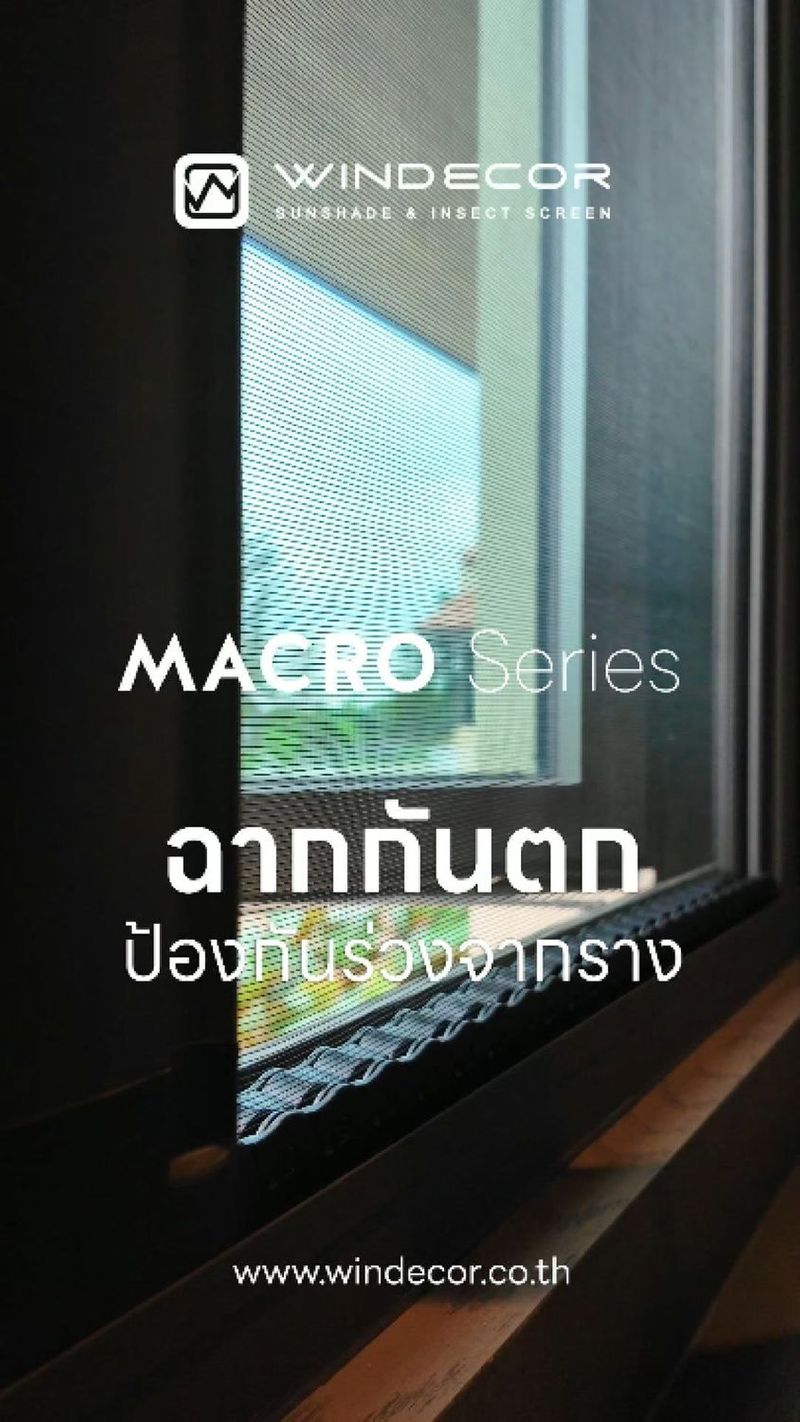 มุ้งดี...ไม่ใช่แค่เลื่อนลื่น แต่ต้องใช้งานได้อย่างมั่นใจ Macro Series ใส่ใจในทุกรายละเอียด ด้วยอุปกรณ์ช่วยป้องกันการตกราง ลดโอกาสที่มุ้งจะหลุดจากแนวราง พร้อมมอบประสบการณ์การใช้งานที่ราบรื่นในทุกวัน รายละเอียดเล็ก ๆ ที่สร้างความแตกต่างในการใช้งานระยะยาว Contact Us | Pawanrat@windecor.co.th
สอบถามรายละเอียดเพิ่มเติม : https://line.me/ti/p/tMlWZuJEyJ
Bio Sale-Nok : https://bento.me/windecor-nok
Website : https://windecor.co.th
Call me : 083 079 6910 (นก)
.
#WINDECOR #วินเดคคอร์ #SaleNokWindecor #มุ้งกันยุง #Nexta
#Aomi
#Cryatal
#Star
#มุ้งม้วนเก็บ
#มุ้งพับจีบ | Nokky Windecor