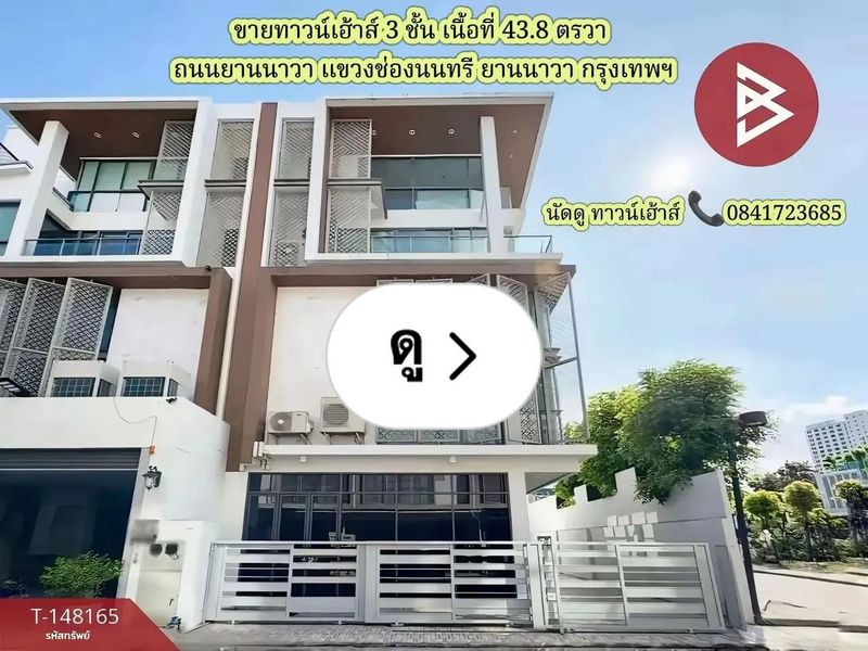 Lemon8 · ขายทาวน์เฮ้าส์ 3 ชั้น ( หลังมุม ) เนื้อที่ 43.8 ตรวา ถนนยานนาวา แขวงช่องนนทรี ยานนาวา กรุงเทพฯ · @CHAY - BOYZ