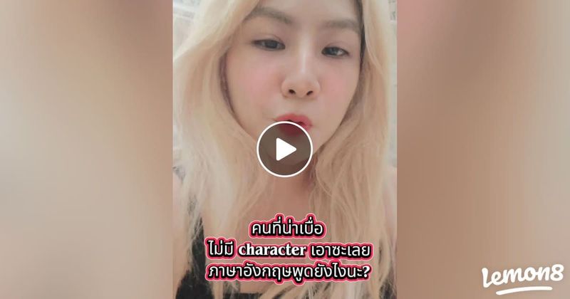 คนจืดชืด ไม่มีสีสัน พูดอังกฤษว่าอย่างไร? พร้อมคำศัพท์และประโยคตัวอย่าง