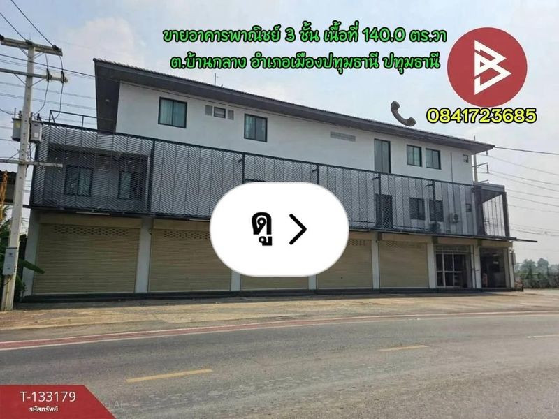 Lemon8 · ขายอาคารพาณิชย์ 3 ชั้น เนื้อที่ 1 งาน 40.0 ตารางวา ต.บ้านกลาง เมืองปทุมธานี จังหวัดปทุมธานี · @CHAY - BOYZ