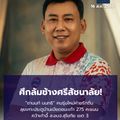 อำเภอศรีสัชนาลัย