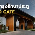เซ็นทรัล บางนา