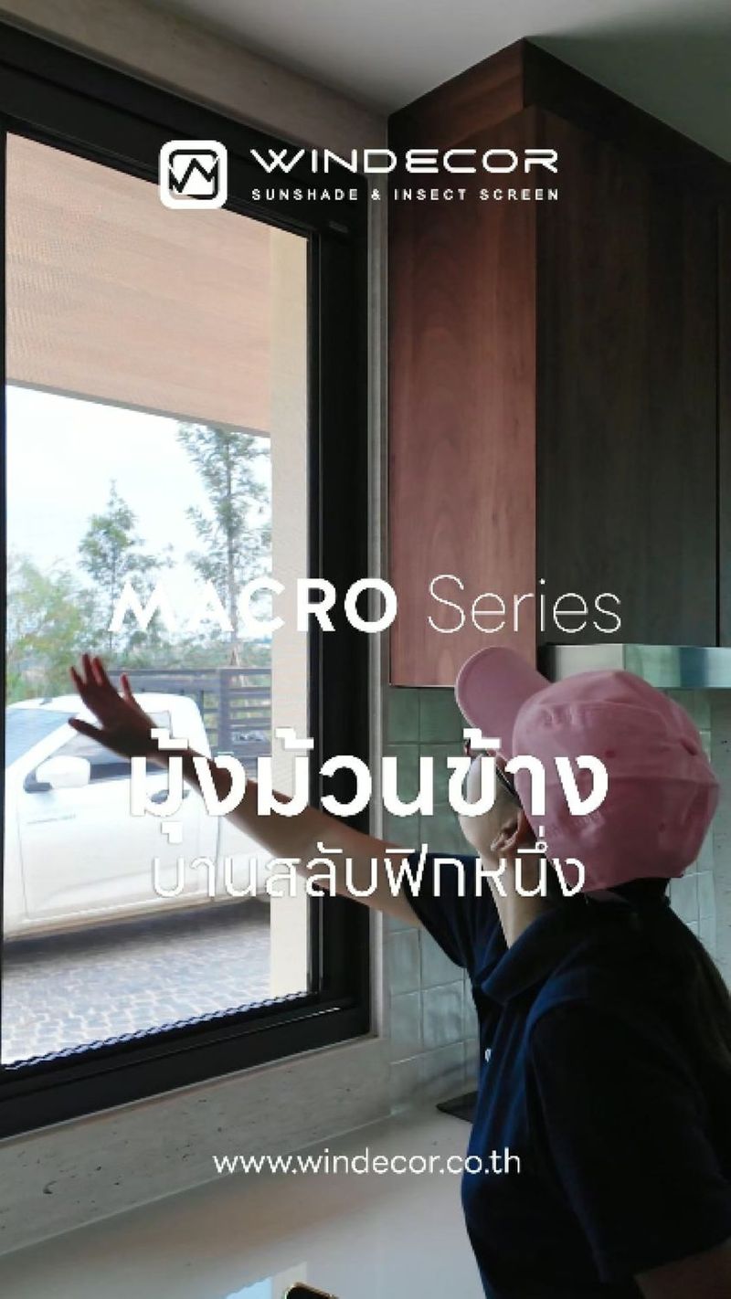 บานเลื่อนหนึ่ง บานฟิกซ์หนึ่ง...ก็ลงตัวได้ Macro Series มุ้งม้วน รองรับการติดตั้งกับช่องเปิดหลากหลายรูปแบบ ช่วยให้การใช้งานลื่นไหล พร้อมคงความเรียบร้อยและความโปร่งของพื้นที่ Contact Us | Pawanrat@windecor.co.th
สอบถามรายละเอียดเพิ่มเติม : https://line.me/ti/p/tMlWZuJEyJ
Bio Sale-Nok : https://bento.me/windecor-nok
Website : https://windecor.co.th
Call me : 083 079 6910 (นก)
.
#WINDECOR #วินเดคคอร์ #SaleNokWindecor #มุ้งกันยุง #Nexta
#Aomi
#Cryatal
#Star
#มุ้งม้วนเก็บ
#มุ้งพับจีบ | Nokky Windecor