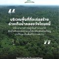 วัดหน้าพระธาตุ (หลวงพ่อผุย) ชลบุรี