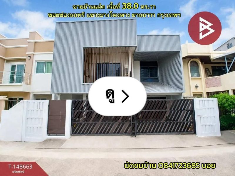 Lemon8 · ขายบ้านแฝด เนื้อที่ 38.0 ตารางวา ซอยช่องนนทรี แขวงบางโพงพาง เขตยานนาวา กรุงเทพ · @CHAY - BOYZ