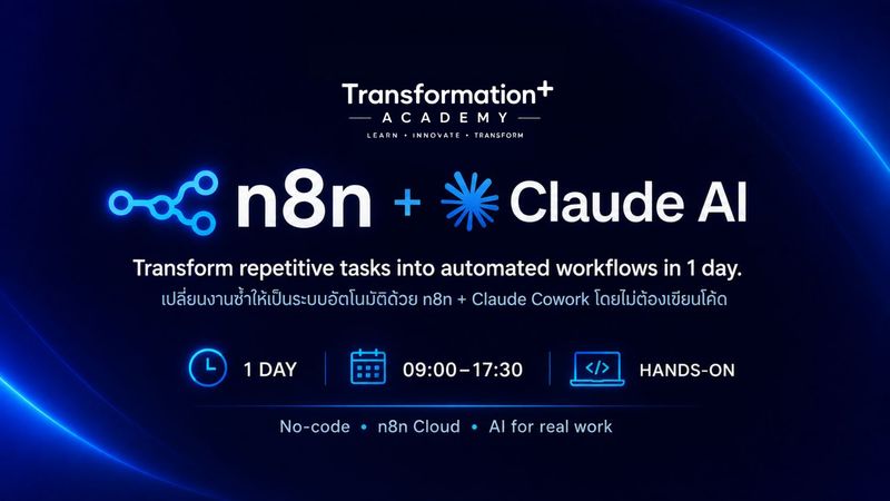 n8n + Claude AI สร้าง AI Workflow Automation แบบ No-Code