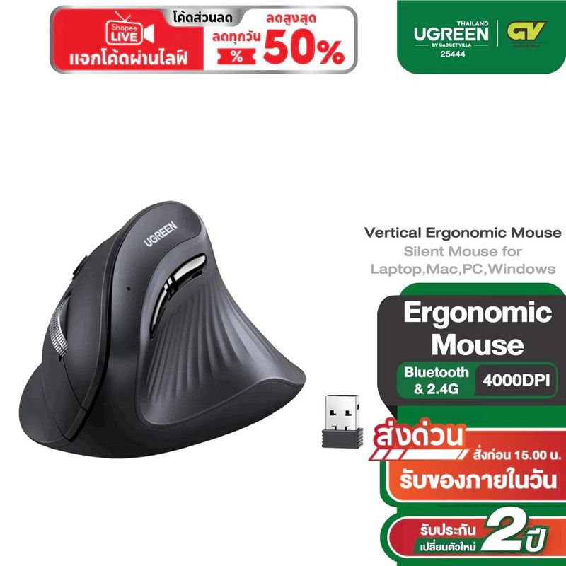 Ugreen เมาส์ไร้สาย Vertical Ergonomic mouse เมาส์เพื่อสุขภาพ เมาส์แนวตั้งไร้สาย ไร้เสียง รุ่น 25444 | Shopee Thailand