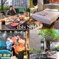 โรงแรมไอบิส สไตล์ กรุงเทพ รัชดา