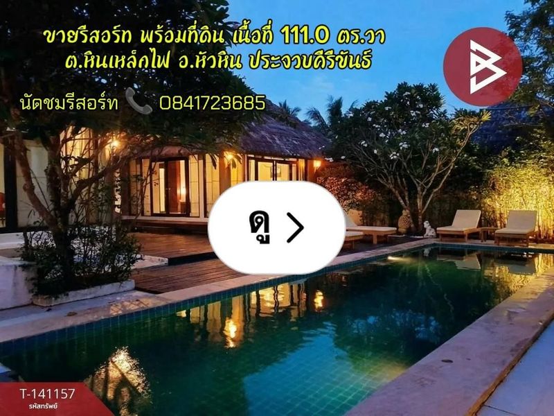 Lemon8 · ขายรีสอร์ทพร้อมที่ดิน เนื้อที่ 1 งาน 11.0 ตารางวา ต.หินเหล็กไฟ อ.หัวหิน จ.ประจวบคีรีขันธ์ · @CHAY - BOYZ