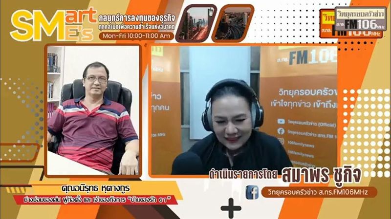 “บ้านของรัก 61” ปลุกวิญญาณของเล่นให้กลับมามีชีวิตอีกครั้ง