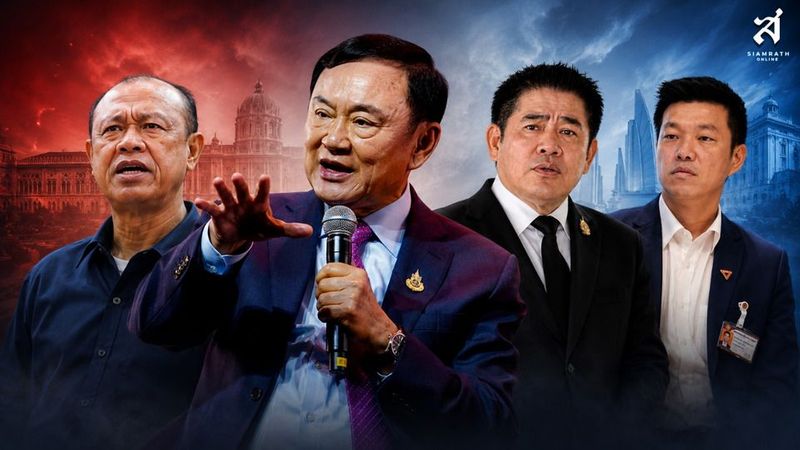 อ่านกระแส ”ทักษิณ” สลับขั้ว ควบรวม ”กล้าธรรม” หักดิบ ”น้ำเงิน” ปูทางดีล ”พรรคส้ม” ตั้งรัฐบาล