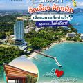 คอนเนกซ์ ศรีราชา