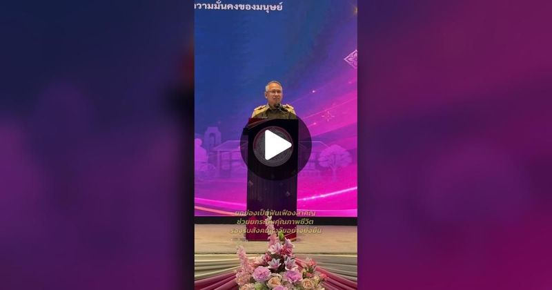 TikTok · กรมกิจการผู้สูงอายุ
