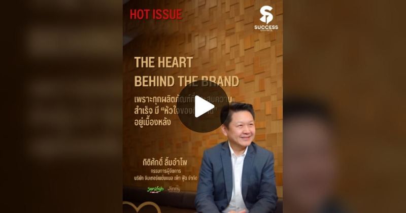 TikTok · SUCCESS CHANNEL ONLINE