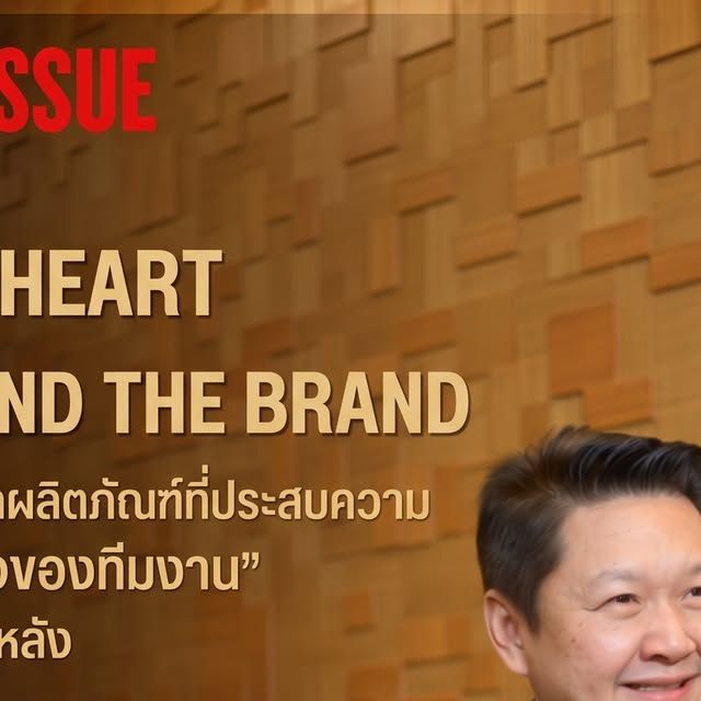 Success Channel on Instagram: “HOT ISSSUE : เจาะอินไซท์ Pet Parents : ถอดรหัส JerHigh & Jinny ปักหมุดอาหารสัตว์เลี้ยงไทยสู่ตลาดโลก เมื่อคำว่า ”บ้าน” ในยุคนี้ ไม่ได้เป็นเพียงที่อยู่อาศัยของมนุษย์อีกต่อไป... 🐾✨ เมื่อสัตว์เลี้ยงถูกยกระดับสู่การเป็นสมาชิกสำคัญในครอบครัวอย่างเต็มรูปแบบ ปรากฏการณ์ Pet Humanization ได้เข้ามาเปลี่ยนวิถีชีวิตของผู้คนทั่วโลก ส่งผลให้มูลค่าเศรษฐกิจในตลาด Pet Care เติบโตอย่างก้าวกระโดดแบบฉุดไม่อยู่! HOT ISSUE EP. นี้พาไปเจาะลึกทิศทางธุรกิจอาหารสัตว์เลี้ยงระดับพรีเมียม พร้อมเปิดมุมมองโอกาสครั้งสำคัญของประเทศไทยในการก้าวสู่การเป็นผู้นำอุตสาหกรรมอาหารสัตว์เลี้ยงระดับโลก ร่วมพูดคุยกับ คุณกิตติศักดิ์ ลิ้มอำไพ กรรมการผู้จัดการ บริษัท อินเตอร์เนชั่นแนลเพ็ทฟู้ด จำกัด ผู้สร้างสรรค์แบรนด์อาหารและขนมสัตว์เลี้ยงชั้นนำอย่าง JerHigh และ Jinny 📌 รับชมและฟังมุมมองธุรกิจแบบเต็มๆ ได้ใน HOT ISSUE : successchannel.co #HotIssue
#PetHumanization #JerHigh #jinny #InternationalPetFood #PetCare #ธุรกิจอาหารสัตว์เลี้ยง #เศรษฐกิจสัตว์เลี้ยง #SUCCESSCHANNEL ติดตาม NEWS UPDATE / BREAKING NEWS / HOT ISSUE และรายการ The Success ได้ที่ Website: successchannel.co
Facebook: / successchanneltvonline
Youtube: / @successchannel9372
Twitter: https://x.com/SuccessChTv
Instagram: / successchannelonline
Tiktok: / successchannel
Blockdit: https://www.blockdit.com/successchannel สนใจลงโฆษณา: 064-225-5646 / 095-497-9392″