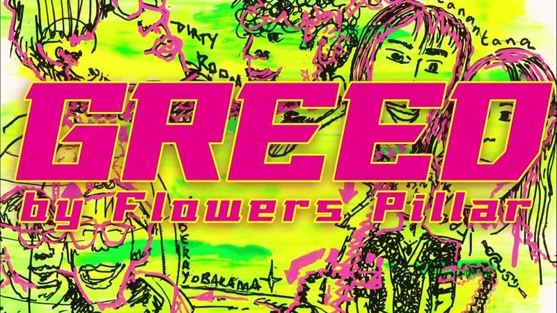 Greed - KMONRAFIQ ver. (Original by Flowers Pillar)[ Indie ไม่ Kids2 ] - [ Official Lyrics Video ]