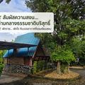 พิจิตรารีสอร์ท Pijittra Resort