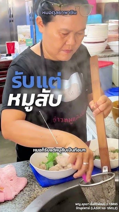 หมอตุลยาพาชิม 🍛”ข้าวหมูแดงสุพรรณ” แต่อยู่ปากช่อง