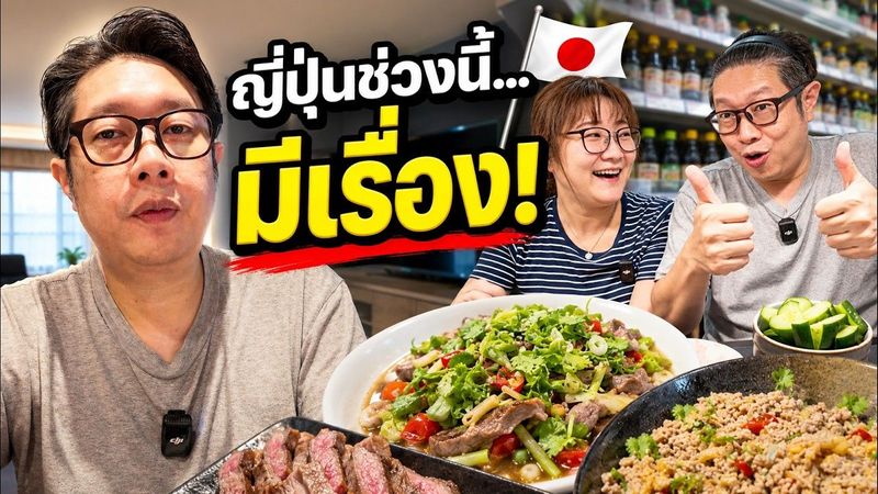 ญี่ปุ่นช่วงนี้เกิดอะไรขึ้น? 🇯🇵 1 วันกับพวกเรา เมาท์ข่าวเด็ด ช้อปของ แล้วกลับมาทำของอร่อย!