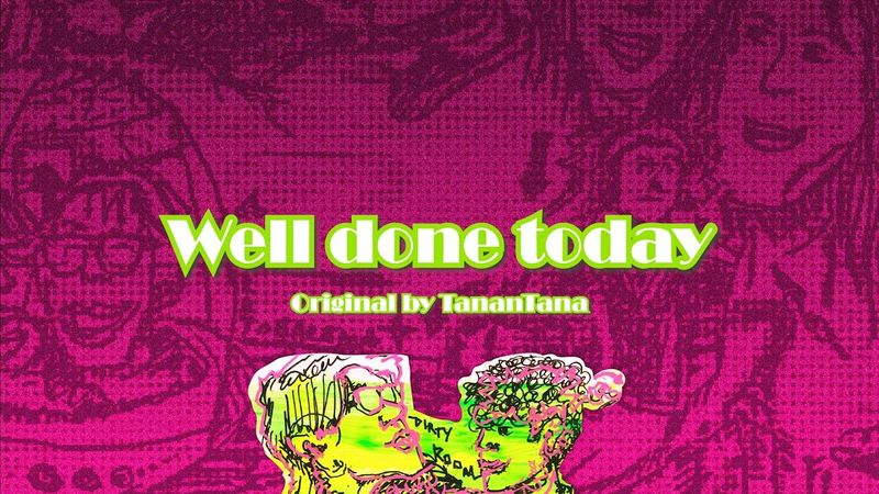 DirtyRoom - Well done today (Original by TananTana) [Indie ไม่ Kids2] - (Official Lyrics Video)