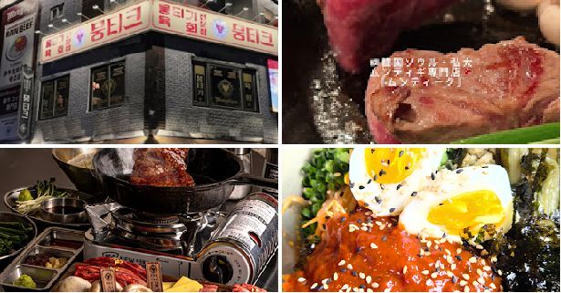 뭉티크 � Mapo-gu, Seoul, South Korea