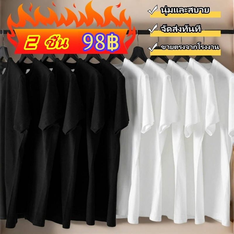 เสื้อยืดคอกลม สีพื้น ใส่สบาย ไม่หด ไม่ต้องรีด ราคาส่ง คุณภาพเกินราคา เสื้อยืดสีพื้น เกรดพรีเมี่ยม ใส่ได้ทั้งหญิง-ชาย | Shopee Thailand