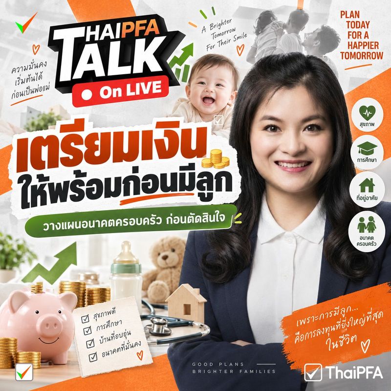 ทำไมคนรุ่นนี้ไม่อยากมีลูก? เพราะแค่ อยากมี อาจไม่พอแล้ว