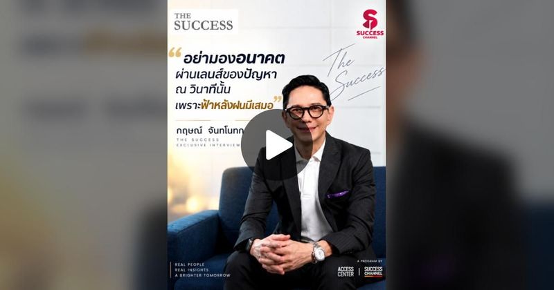 TikTok · SUCCESS CHANNEL ONLINE