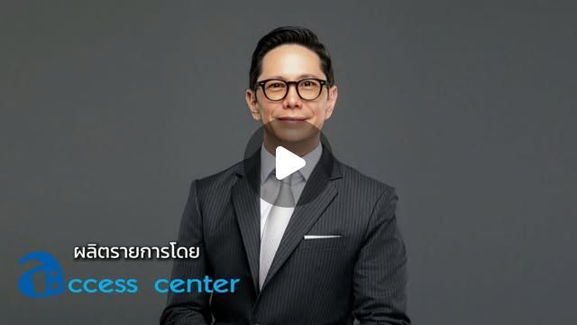 Success Channel on Instagram: “THE SUCCESS EP.54 กฤษณ์ จันทโนทก เมื่อ ตำแหน่ง เป็นเพียงหัวโขนสิ่งที่ยังอยู่ คือ ตัวตน และ ความจริง เปิดใจ “กฤษณ์ จันทโนทก” ในวันที่วางตำแหน่งลง กับมุมมองชีวิตที่ไม่เคยยึดติดกับ “หัวโขน” และเลือกที่จะ “พูดแต่ความจริง” เมื่อไม่มีตำแหน่งนำหน้า ไม่มีบทบาทให้ยึดติด อะไรคือสิ่งที่ยังเหลืออยู่ และวันนี้เขานิยามคำว่า “ความสำเร็จ” ไว้อย่างไร ติดตามอีกมุมหนึ่งของ กฤษณ์ จันทโนทก ที่อาจทำให้เราได้กลับมามอง “ตำแหน่ง ตัวตน และความสำเร็จ” ในความหมายที่ต่างออกไป ได้ที่ The Success EP.54 | Exclusive Interview ทาง SUCCESS CHANNEL ติดตาม NEWS UPDATE / BREAKING NEWS / HOT ISSUE และรายการ The Success ได้ที่ Website: successchannel.co
Facebook: / successchanneltvonline
Youtube: / @successchannel9372
Twitter: https://x.com/SuccessChTv
Instagram: / successchannelonline
Tiktok: / successchannel Blockdit: https://www.blockdit.com/successchannel สนใจลงโฆษณา: 064-225-5646 / 095-497-9392”