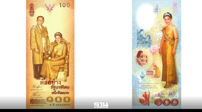 ธปท.เปิดแลกธนบัตรที่ระลึก 100-500 บาท เริ่ม 1 ต.ค. 69 ไม่เกิน 20 ฉบับ