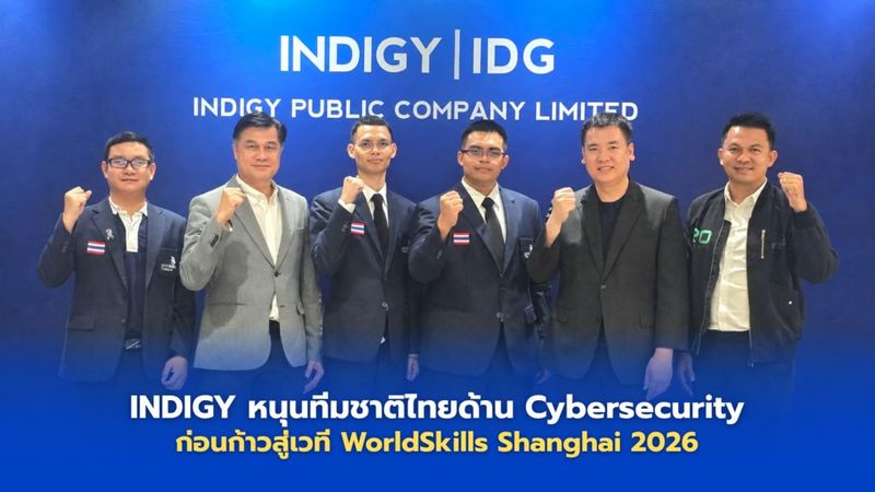 INDIGY หนุนทีมชาติไทย Cybersecurity สู่ WorldSkills Shanghai 2026
