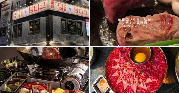 뭉티크 � Mapo-gu, Seoul, South Korea