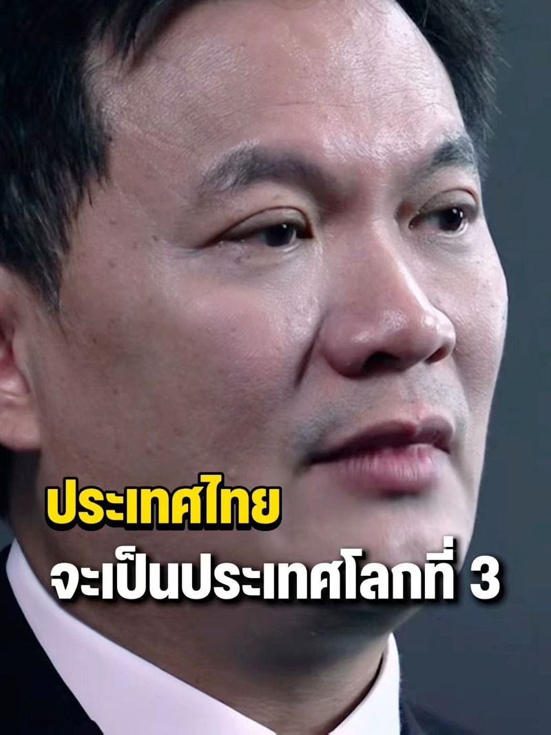 1.9M views · 99K reactions | ”ประเทศไทย“ จะกลายเป็น ประเทศโลกที่ 3 โดยสมบูรณ์เเบบ และจะไม่มีทางก้าวเป็นประเทศที่ใกล้เคียงกับประเทศพัฒนาเลย ถ้าเราไม่มุ่งมั่น พัฒนาเรื่อง “การศึกษา”
.
#การศึกษา #โรงเรียน #ประเทศไทย | เอ้ สุชัชวีร์