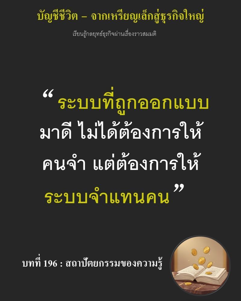[มุมนิยายธุรกิจ] บทที่ 196 : สถาปัตยกรรมของความรู้ — ต้นทุนเพิ่ม 4% เพื่อขึ้นราคา 30% — Yara วางขวดสารสกัดชุดใหม่ลงตรงหน้า Fuji ...
เขาสูดดมกลิ่นแล้ว แต่ยังมีความกังวลเนื่องจาก M4 ที่เคยทำให้เนื้อขนมปังแข็งจนลูกค้าบ่น