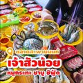 ตลาดสะพานนนท์