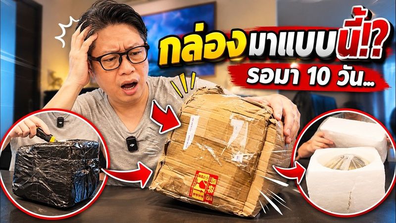 รอมา 10 วัน! ของจากจีนมาถึงญี่ปุ่น แต่สภาพกล่องทำเอาใจหาย | 1 Day With Us