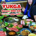 YUKGA Korean BBQ ARI 육가 아리 ยุกกะ อารีย์