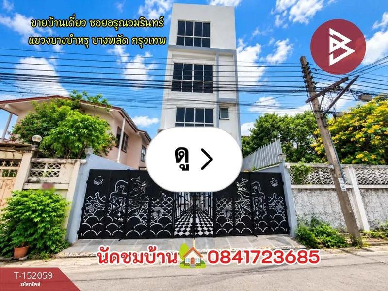 Lemon8 · ขายบ้านเดี่ยว 4 ชั้น เนื้อที่ 25.0 ตร.วา ซอยอรุณอมรินทร์ แขวงบางบำหรุ เขตบางพลัด กรุงเทพฯ · @CHAY - BOYZ