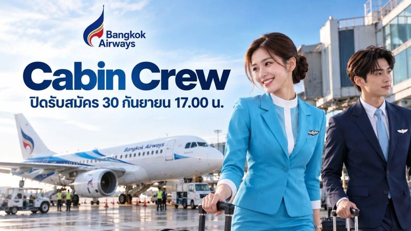 Bangkok Airways รับสมัครลูกเรือ Cabin Crew ขอ TOEIC 650+ | The NX Chapter