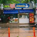 Chef Mam (เชฟแหม่ม) หมูแดง หมูกรอบ เป็ดย่าง สไตล์ฮ่องกง