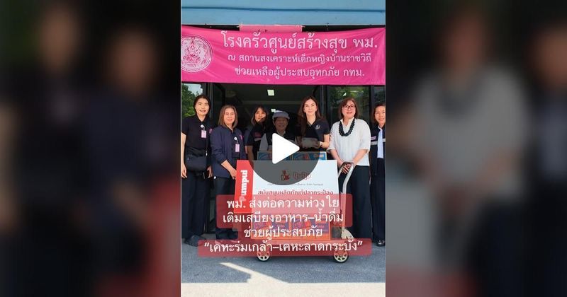 TikTok · กรมกิจการผู้สูงอายุ